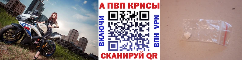 mega рабочий сайт  Багратионовск  Alpha-PVP СК КРИС  купить  сайты 
