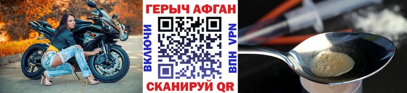 ГЕРОИН VHQ  хочу наркоту  Багратионовск 