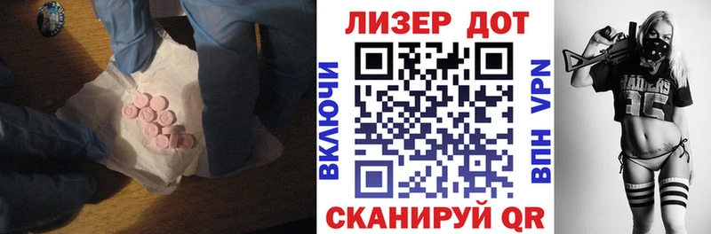 Лсд 25 экстази ecstasy  Багратионовск 