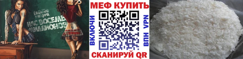 МЯУ-МЯУ mephedrone  купить закладку  Багратионовск 
