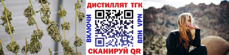 ТГК гашишное масло  как найти закладки  Багратионовск 